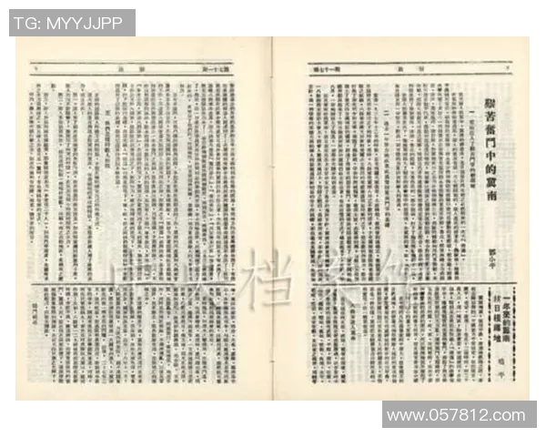 足球大圣的传奇之路：从草根球员到世界巨星的奋斗故事